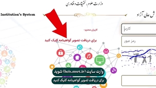 استعلام گواهینامه