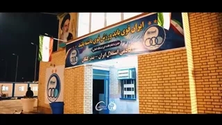 باشگاه استقلال با انتشار این ویدیو خبر از افتتاح آکادمی خود در بندر کنگان داد