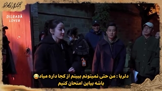 پشت صحنه سریال عشق در سرزمین فیروزه ای ( سکانس دعوا آ لوو با چشم بسته )