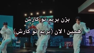 NOWADAYS _ Let's get it MV با زیرنویس فارسی چسبیده
