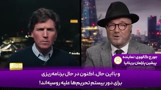 14040908: جامعه‌های غربی بیمارند؛ چهره‌ای که سیاستمداران بریتانیایی جرأت گفتنش را ندارند!