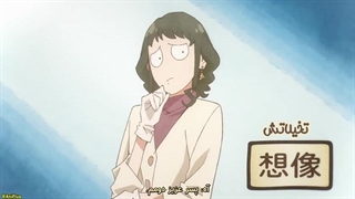 Spy x family - اسپای فمیلی فصل سوم قسمت ۹