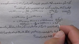 ریاضیات پایه نهم - تمریناتی برای مرور و جمع‌بندی