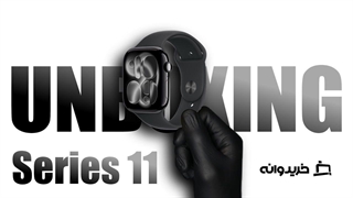 آنباکس اپل واچ سری 11