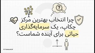 راهنمای شما برای یک چکاپ سلامت مدرن