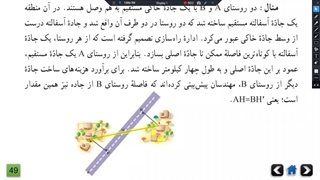 تدریس نهم  مدرسه افق درس چهارم