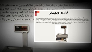 ترازوی دیجیتالی – دقتی که هر ثانیه ارزش دارد! : تجهیز جا