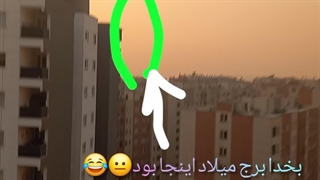 جوری که هوا کثیفه:)): خنده:: ناراحت: