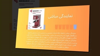 نمایندگی رسمی مباشی در تهران؛ خریدی حرفه‌ای با محصولات اصل : جاتجهیز