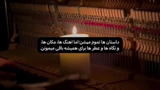 داستان ها تمام می شوند اما...