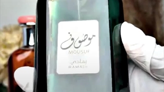 ادکلن موصوف رمادی سبز ارض الزعفران