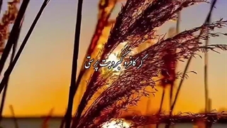 صد بار اگر توبه شکستی بازآ
