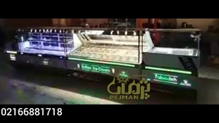 تاپینگ بستنی/یخچال بستنی میوه ای صنایع برودتی پژمان