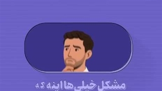 دانشگاه سئوی ایران