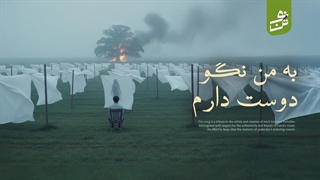 Be Man Nagoo Dooset Daram | به من نگو دوست دارم