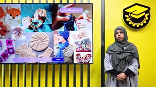 آموزش دوره قلاب بافی