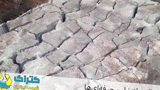 «قدرت بی‌صدا؛ تخریب امن با کتراک»