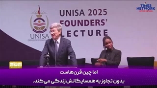 14040910: ساکس: بریکس در حال ظهور، آمریکا در حال انزوا؛ نظم جهانی در حال تغییر!