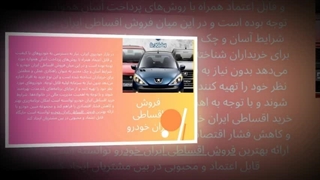 فروش اقساطی ایران خودرو؛ کلید ورود شما به دنیای رانندگی حرفه‌ای در تهران! صنعت جا