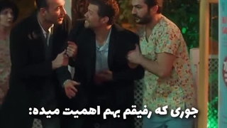 رفیق نه دشمنه
