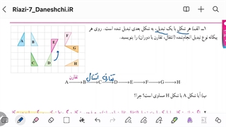 حل صفحه ۵۱ ریاضی هفتم