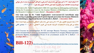 122) لینک لایحه-122 دکتر وحید تقی زاده درباره آدم ربائی و گروگان گیری من به مدت 8 سال متوالی تقدیم به شعبه شش کیفری یک بابل!