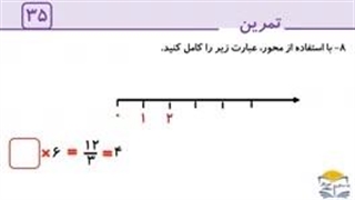 ص35 ریاضی پنجم