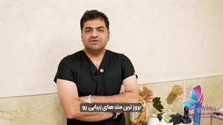فرکشنال در کلینیک آوینا