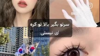 بله چیزی نیست بابا اصن فشاری چیه؟