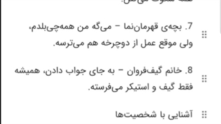 رازهای شهر 2 (خنده دار) بخش اول