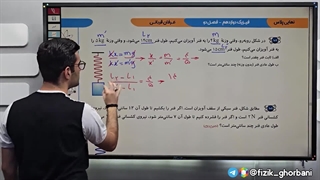 تدریس فیزیک دوازدهم فصل دوم: دینامیک _ امتحان نهایی فیزیک دوازدهم _ جلسه3