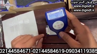 نحوه کالیبراسیون ضخامت سنج 4th