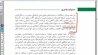 اخلاق حرفه ای پودمان دوم