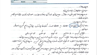 فصل دوم زیست شناسی هنرستان قسمت دوم