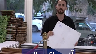 جذب نمایندگی کفپوش آلپر در قم