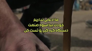 کره ی نرم و دوغی با دستگاه کره گیری بادام زمینی اسوه صنعت