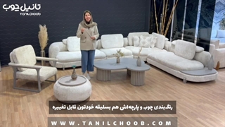 جدیدترین مبل ال بازار/ مدل آیلان