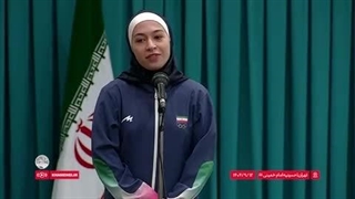 سخنان خانم فرشته حسن‌زاده، قهرمان تیم ملّی موی تای بانوان محضر رهبر معظم انقلاب - آذر 1404