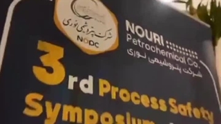 برگزاری سومین نشست تخصصی مدیریت ایمنی فرآیند با حضور مدیران ارشد هلدینگ خلیج فارس و پتروشیمی نوری