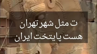 ۳۱ استان ایران با حروف الفبا/شهر شما یا شهری از استان شما رو داشت؟خودم آره ،شیروان