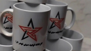 چاپ لیوان سرامیکی