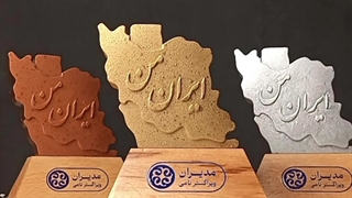 تولید تندیس ایران