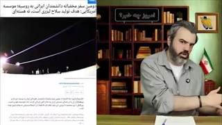آقای تحلیلگر: سلاح لیزری ایران برای روسیه