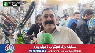 هوادار قدیمی فوتبال: پرسپولیسی هستم، هوادار تیم وطن