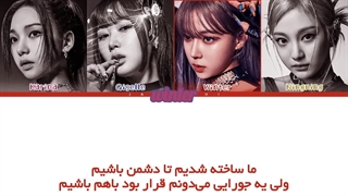 "درخواستی" ترجمه ی فارسی لیریک اهنگ Hold On Tight از گروه اسپا