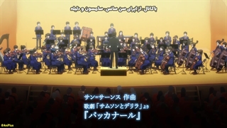 انیمه ارکستر آبی Ao no Orchestra فصل دوم قسمت 9