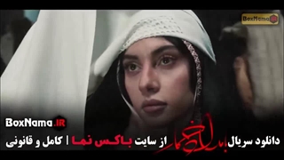 دانلود قسمت هشتم بامداد خمار سریال فیلم