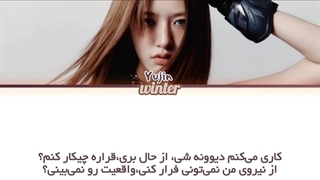 ترجمه ی فارسی لیریک اهنگ Force از یوجین عضو گروه آیو