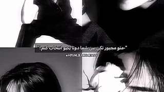 ورژن اصلی و تلخشم گذاشتم