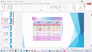 اکسل قسمت سوم